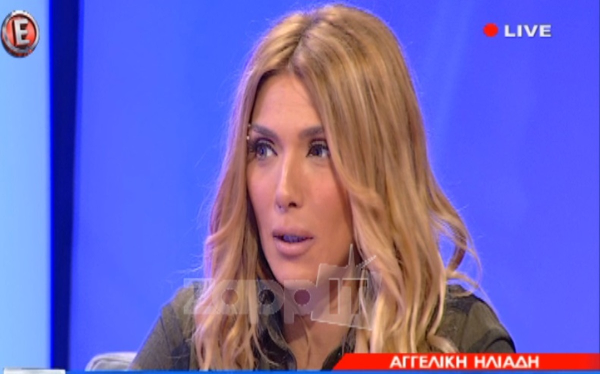 Αγγελική Ηλιάδη: «Μπορείτε να λέτε για μένα ό,τι θέλετε»