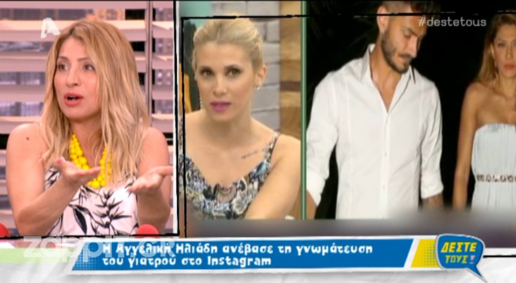 Σκληρά σχόλια Μουτσινά – Ηλιάκη για τη γνωμάτευση που ανέβασε η Ηλιάδη στο instagram