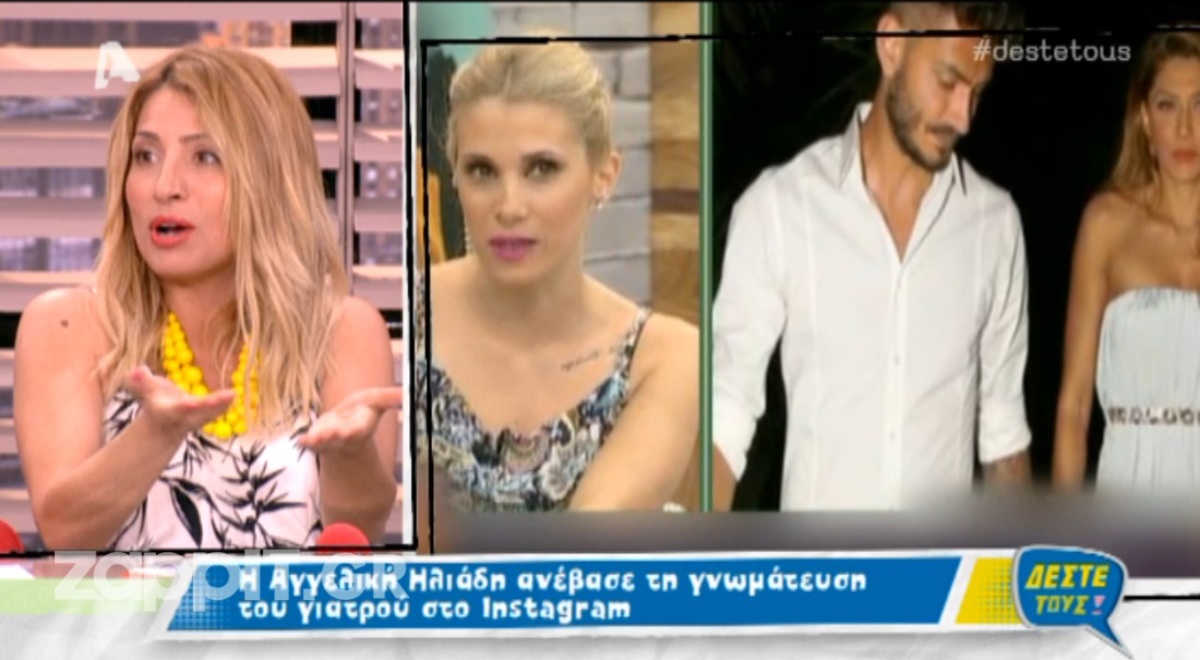 Σκληρά σχόλια Μουτσινά – Ηλιάκη για τη γνωμάτευση που ανέβασε η Ηλιάδη στο instagram