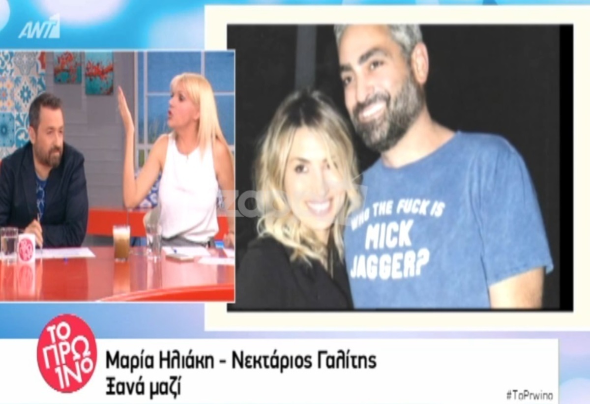 Επανασύνδεση για Ηλιάκη – Γαλίτη; Που πέρασαν το βράδυ της Παρασκευής;