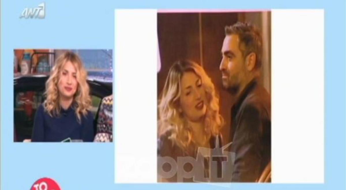 Σε αμηχανία η Μαρία Ηλιάκη για τις φωτογραφίες με τον σύντροφο της