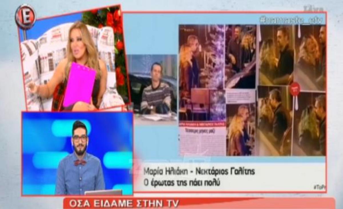 Ναταλία Γερμανού: Το υπονοούμενο για πιθανή εγκυμοσύνη της Ηλιάκη!