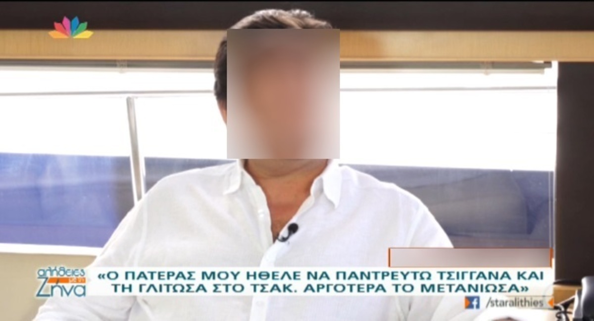 «Ο πατέρας μου ήθελε να παντρευτώ τσιγγάνα και τη γλίτωσα στο τσακ»!