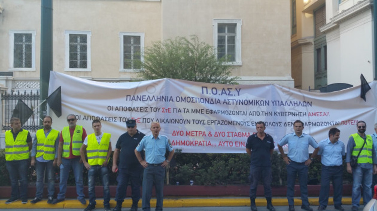 Διαμαρτυρία Αστυνομικών με στολή έξω από το Συμβούλιο της Επικρατείας
