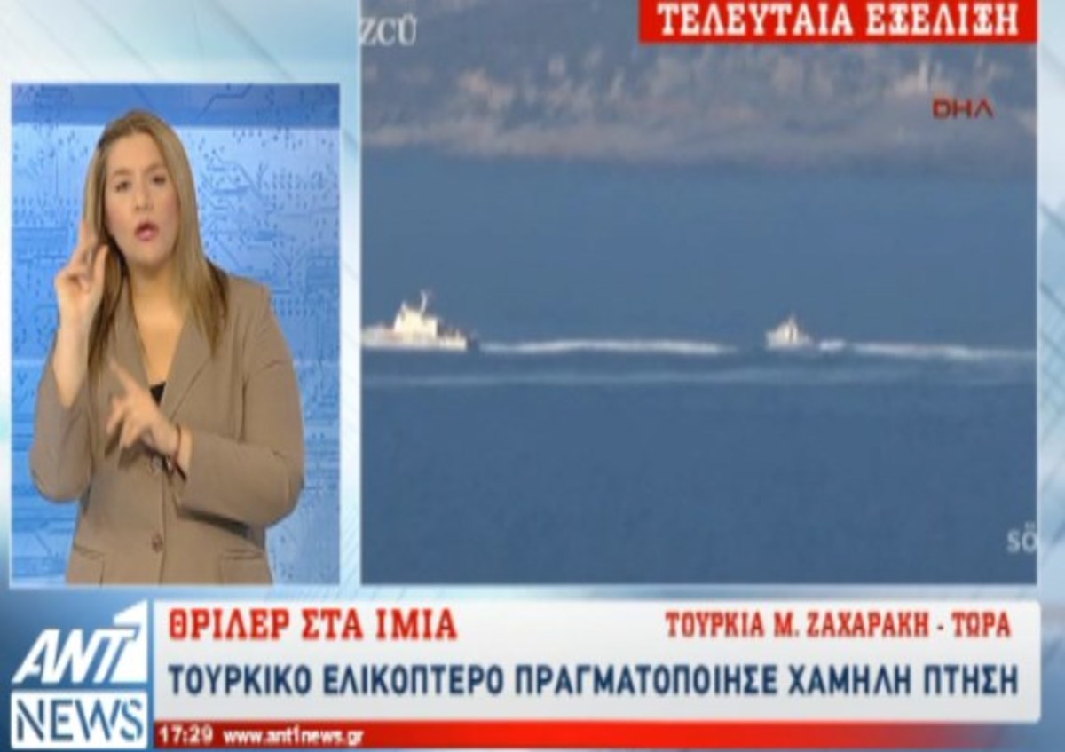 Τουρκικό ελικόπτερο στα Ίμια