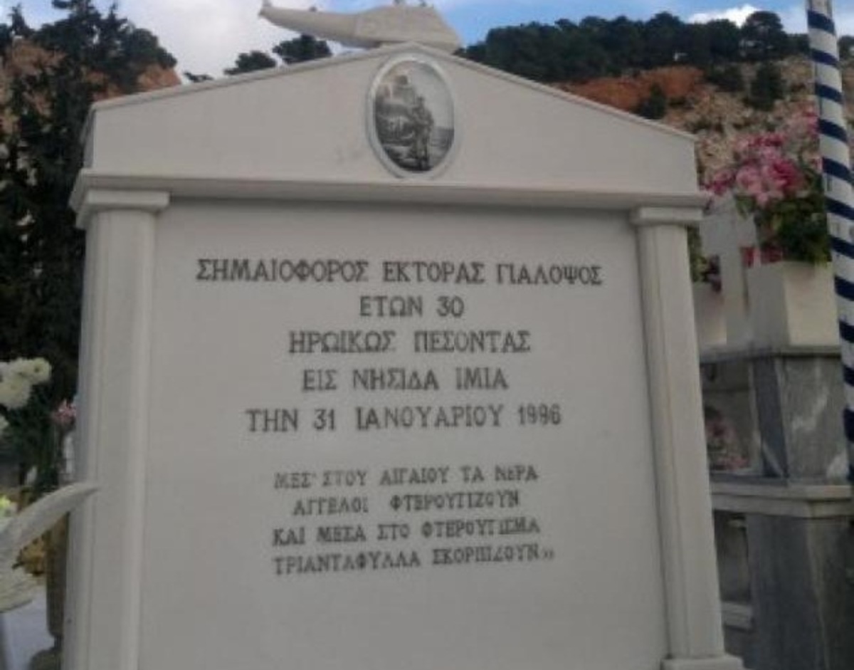 Ποιοι “χάρισαν” τους ήρωες των Ιμίων στους ακροδεξιούς;