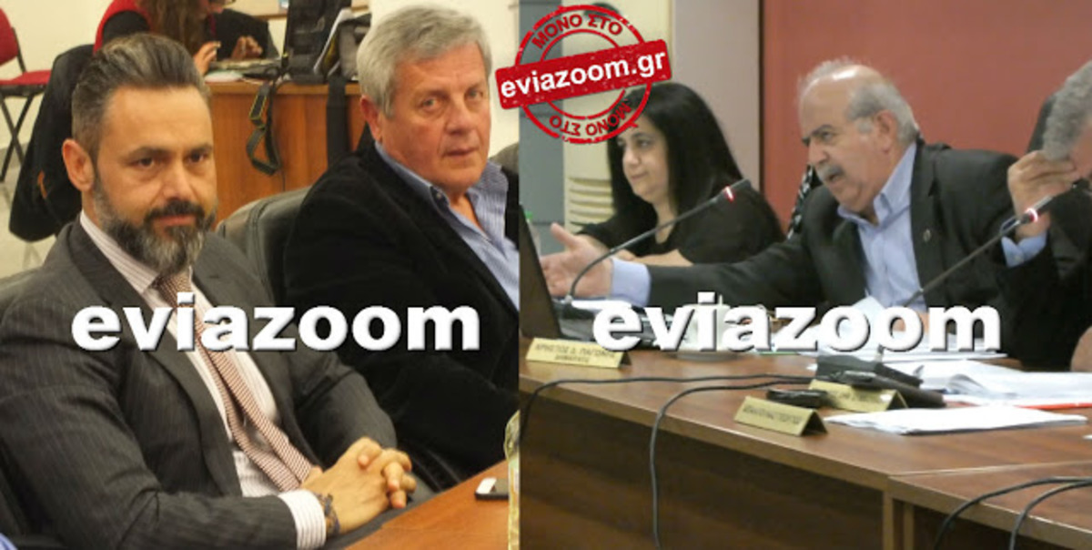 ΦΩΤΟ από το EviaZoom