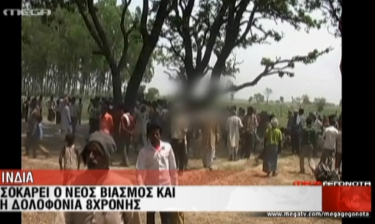 Ινδία: Βιάστηκε 8χρονο κορίτσι