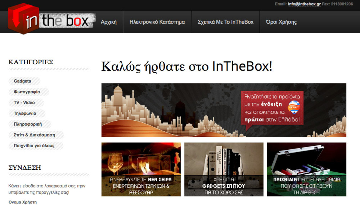 1.200 καταγγελίες για απάτη, αλλά το site λειτουργεί ακόμη!!!