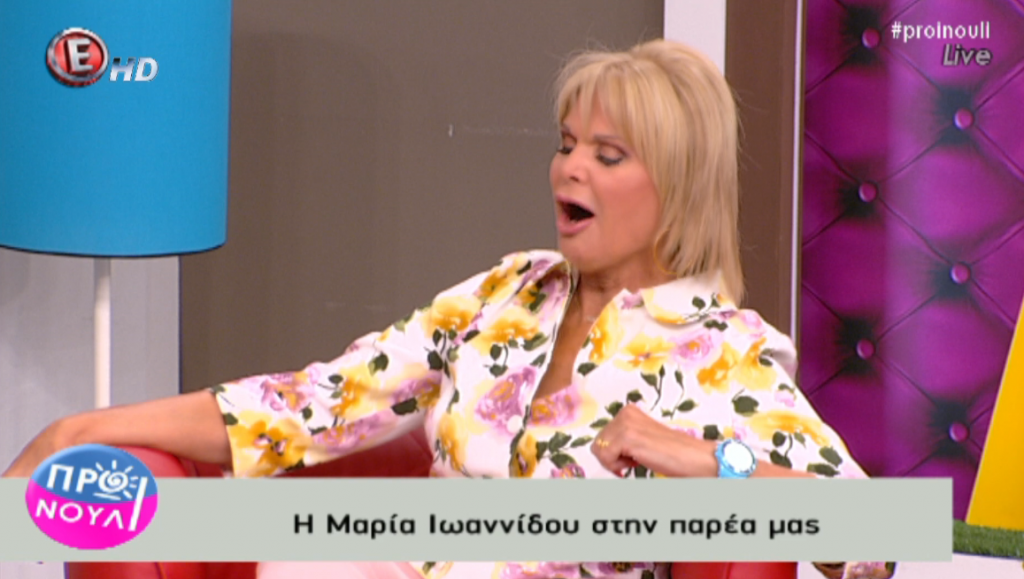 Πώς αντέδρασε η Μαρία Ιωαννίδου όταν της ανέφεραν τα ονόματα Σεργουλόπουλος – Μπακοδήμου;