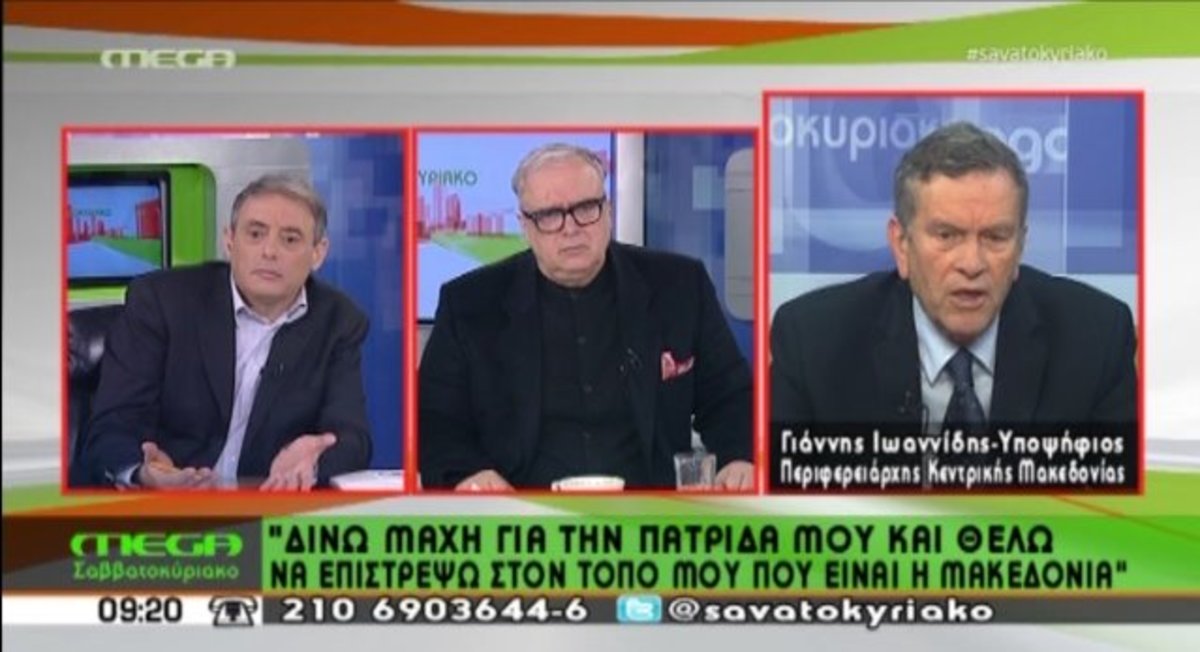 Ιωαννίδης για Τζιτζικώστα