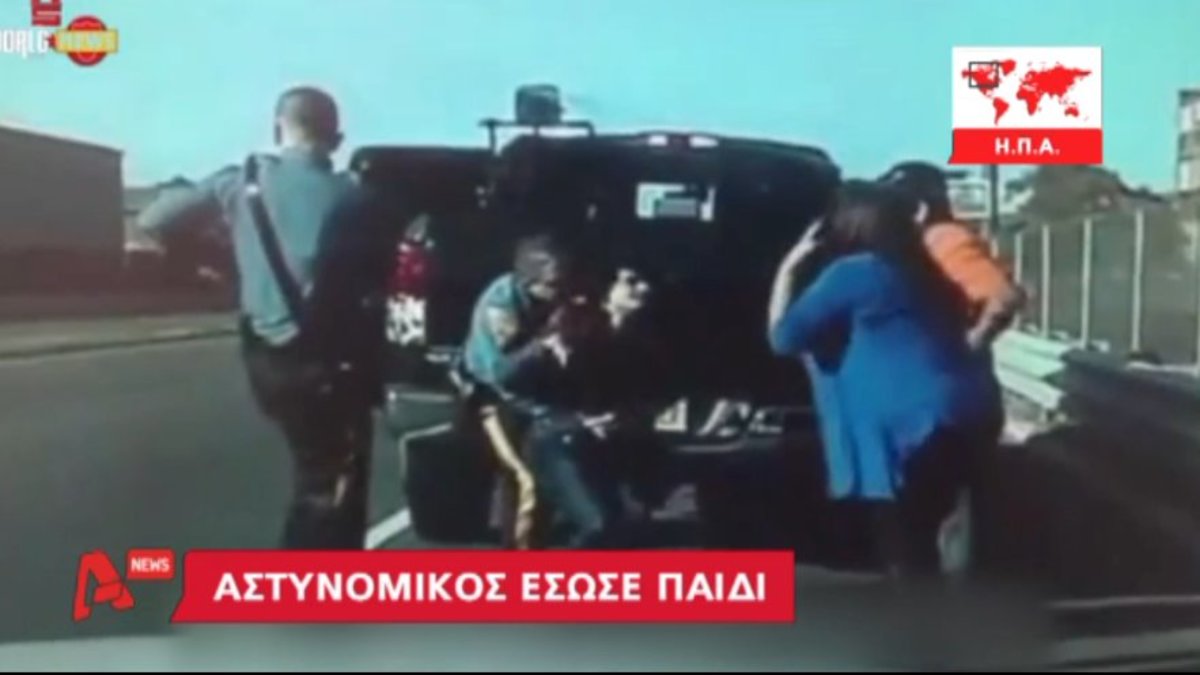 ΗΠΑ: Αστυνομικός σώζει παιδί