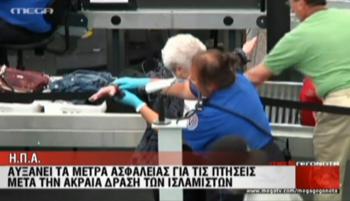 ΗΠΑ: Φοβούνται τους ισλαμιστές