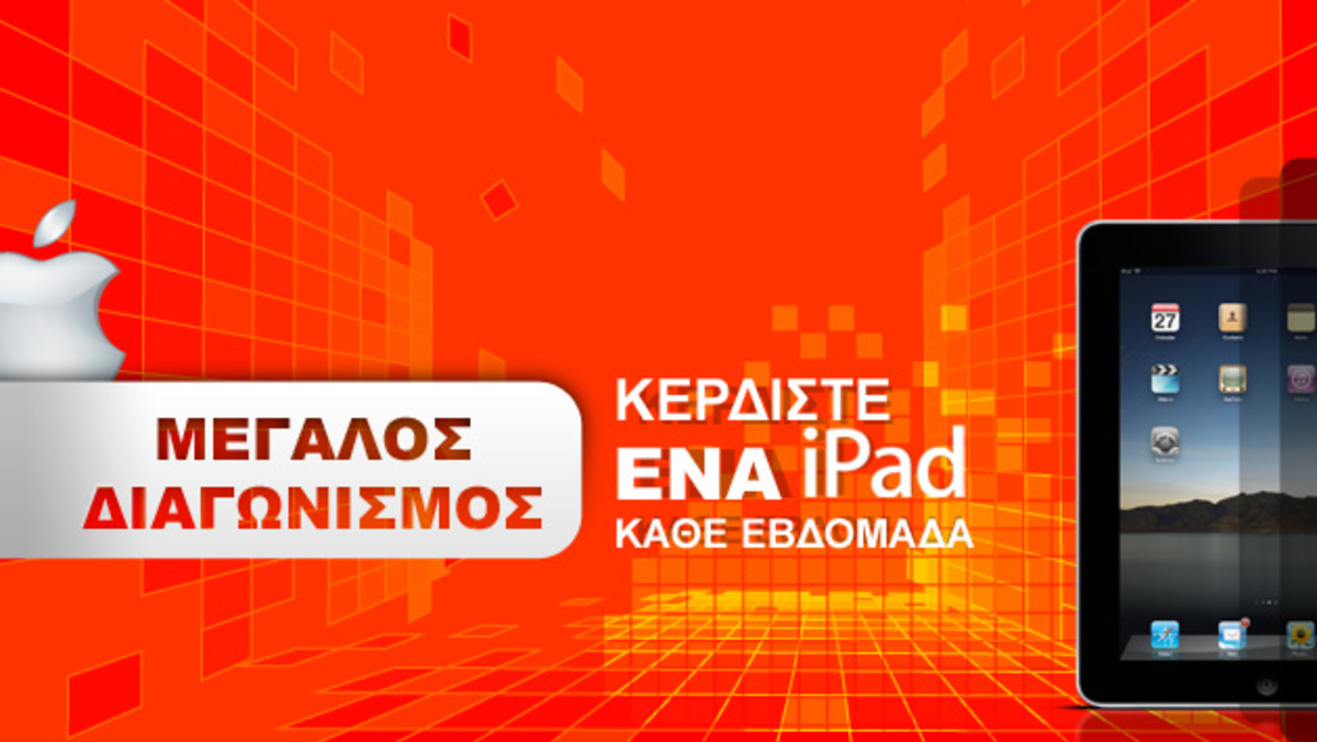 Μεγάλος Διαγωνισμός NewsIt – Κερδίστε ένα iPad κάθε εβδομάδα