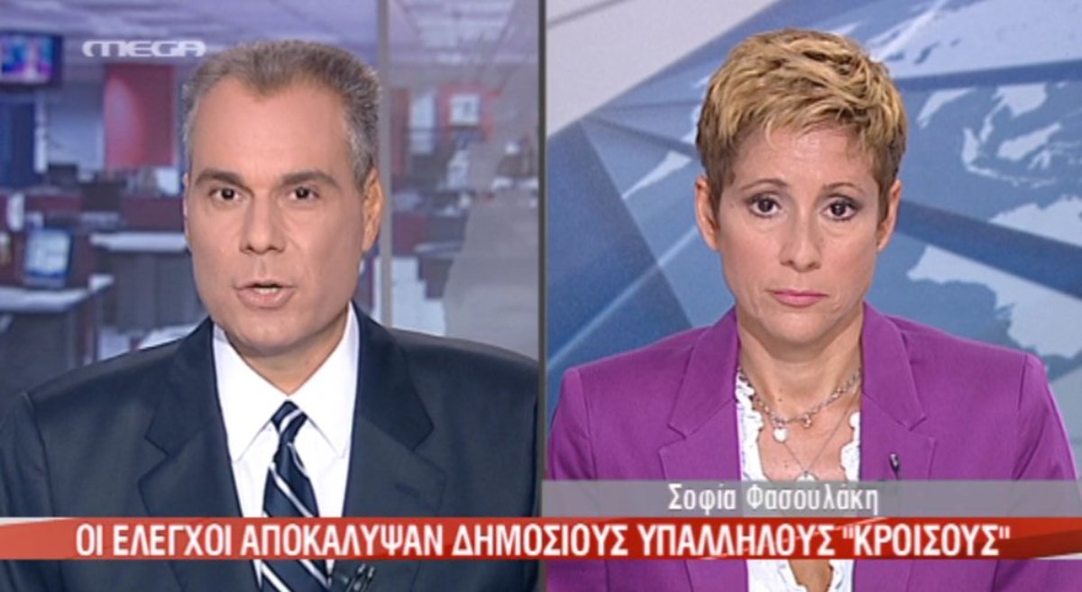 Δημόσιοι υπάλληλοι…”Κροίσοι”!