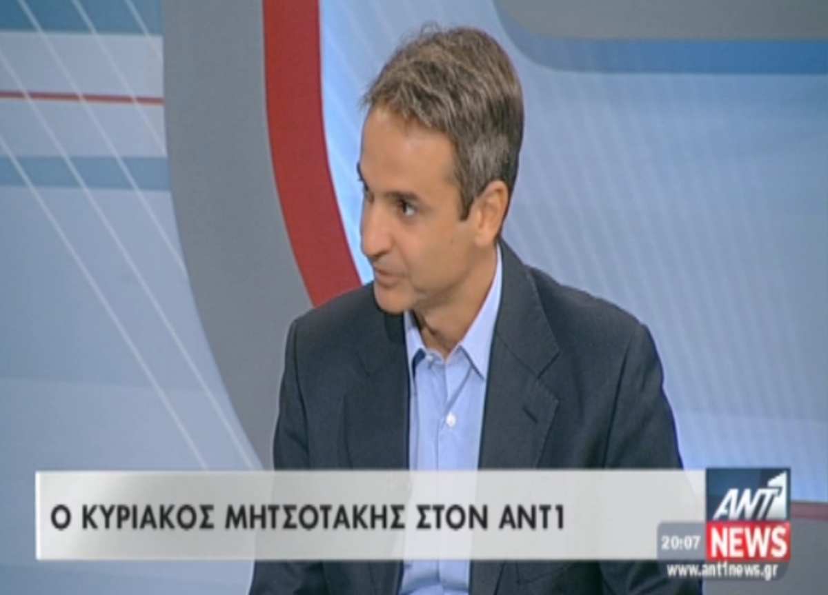 Κυρ.Μητσοτάκης: Θα είμαι υποψήφιος
