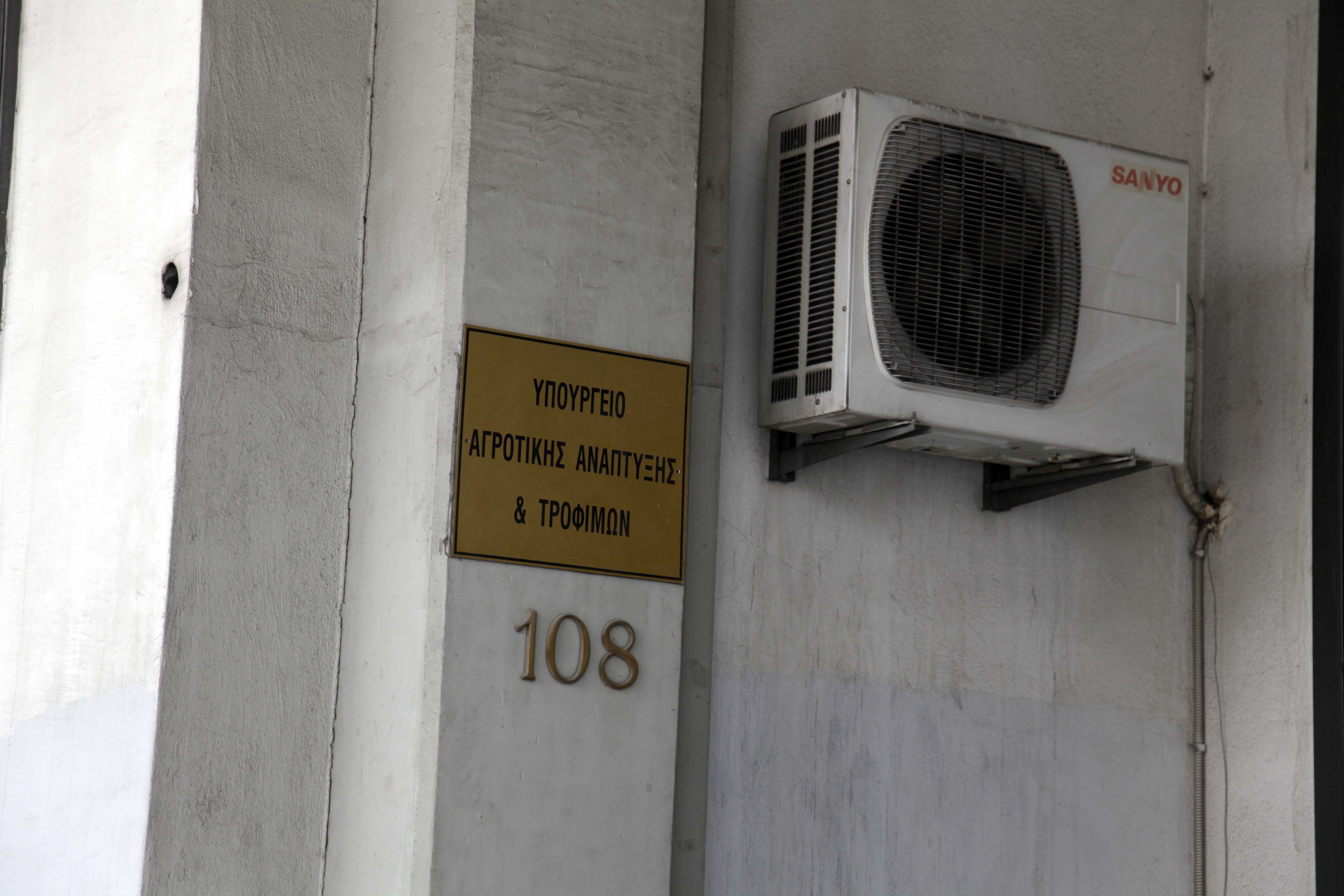 24ωρη απεργία την Πέμπτη των υπαλλήλων του υπουργείου Αγροτικής Ανάπτυξης