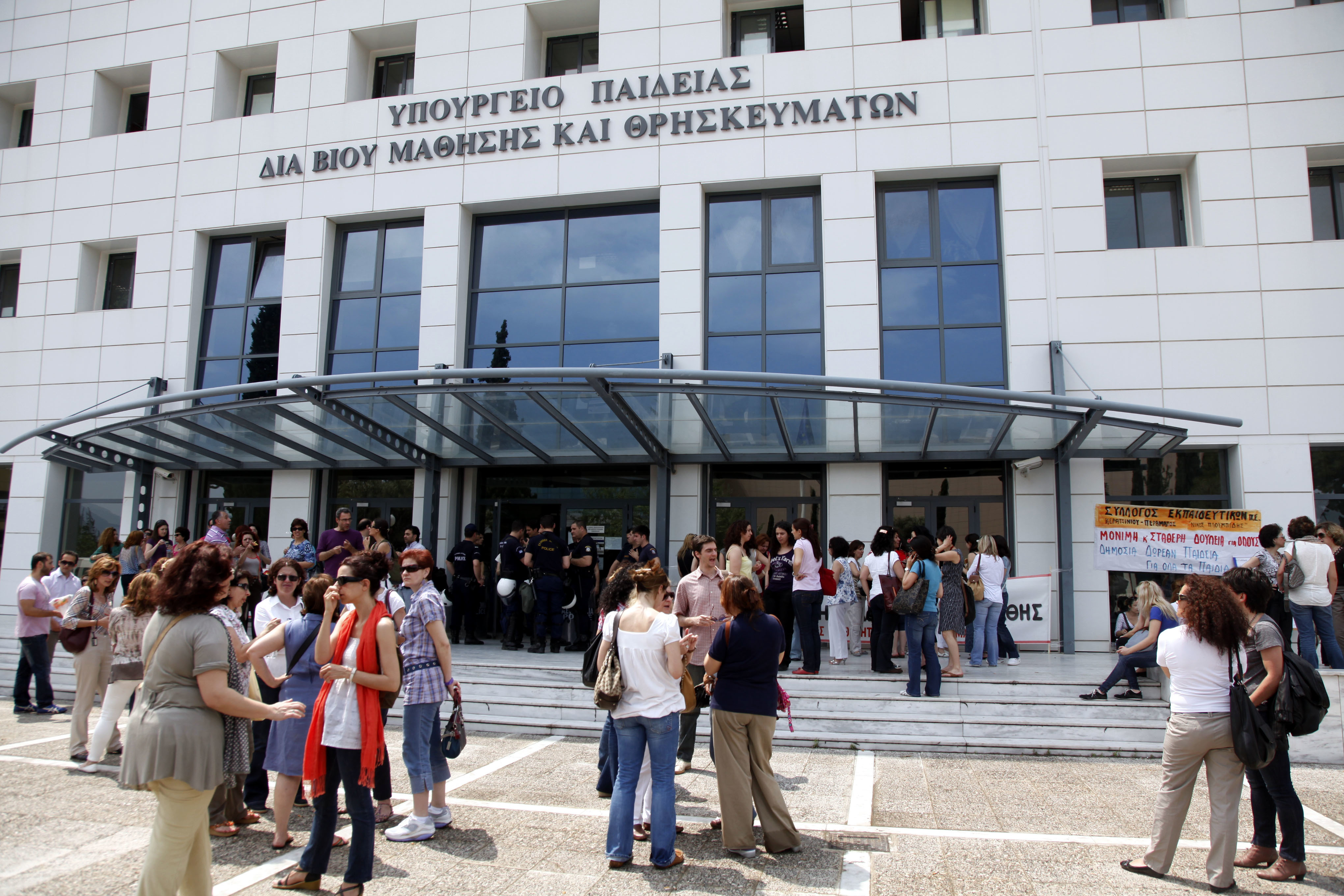 Προσλήψεις αναπληρωτών εκπαιδευτικών Πρωτοβάθμιας Εκπαίδευσης