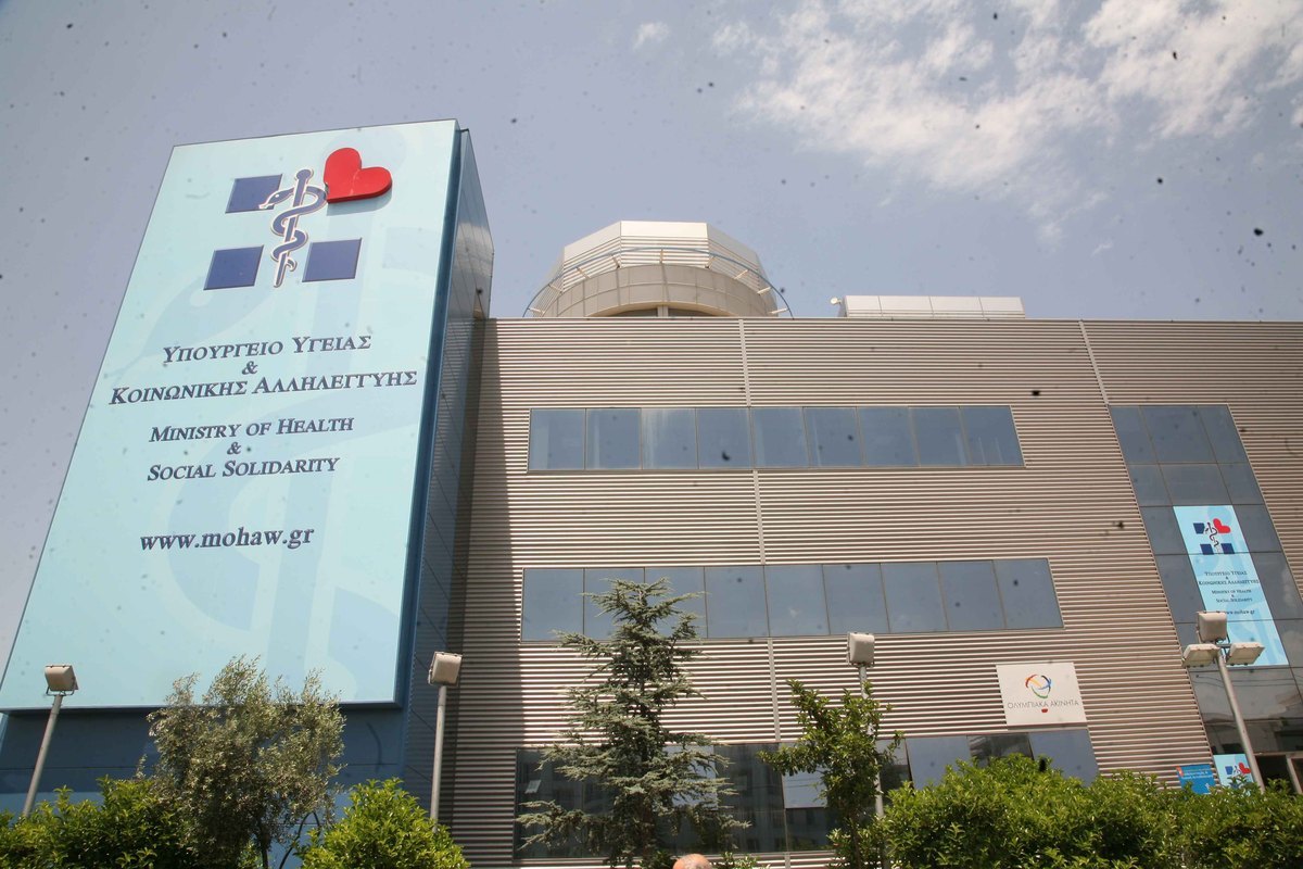 Προσλήψεις: Αρχίζουν οι αιτήσεις για 226 θέσεις στο υπουργείο Υγείας