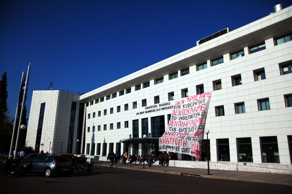 Οι καθηγητές απειλούν να αντισταθούν στην αξιολόγηση