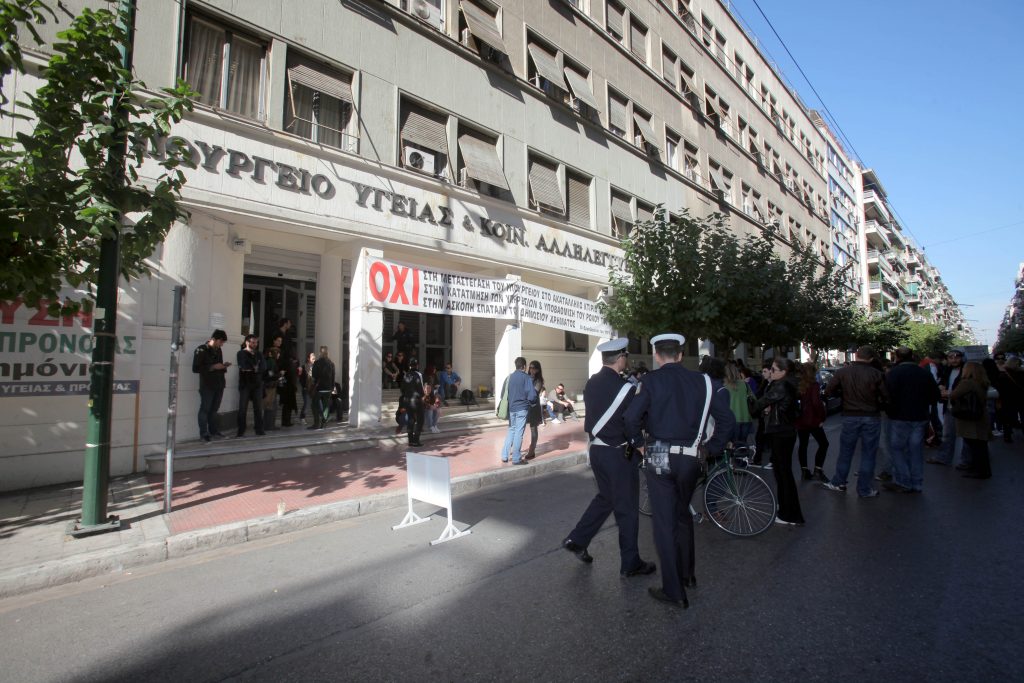 Απεργούν σήμερα οι εργαζόμενοι στην κεντρική υπηρεσία του υπουργείου Υγείας