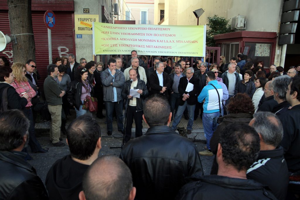 48ωρη απεργία Πέμπτη και Παρασκευή στο υπουργείο Πολιτισμού