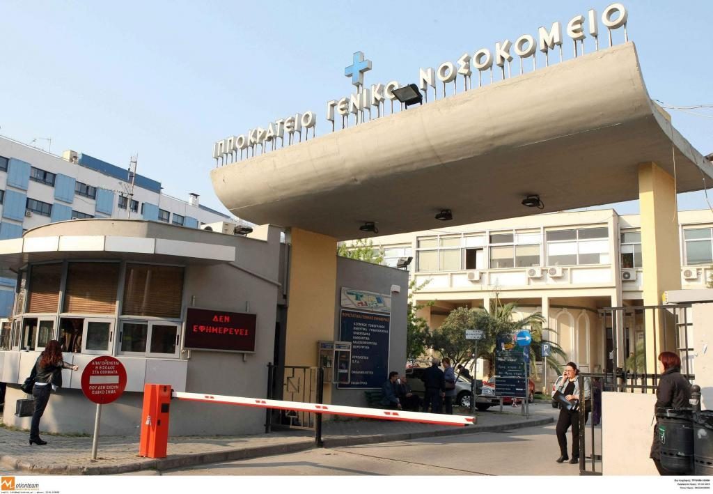 ΦΩΤΟ ΑΡΧΕΙΟΥ EUROKINISI