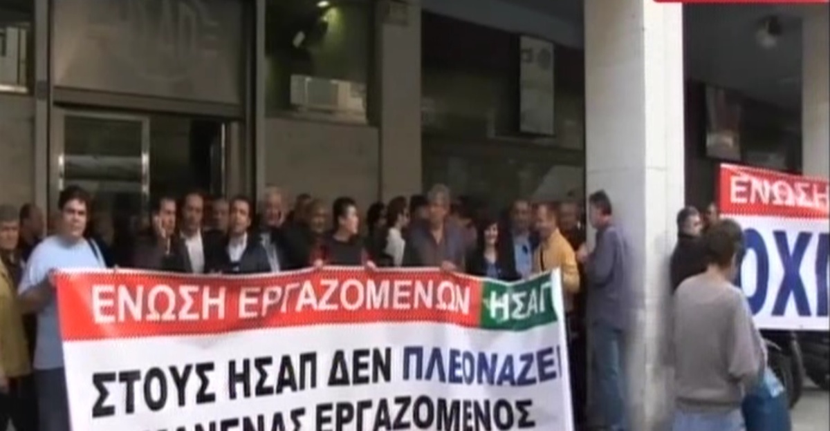 Κατάληψη στα γραφεία του ΗΣΑΠ