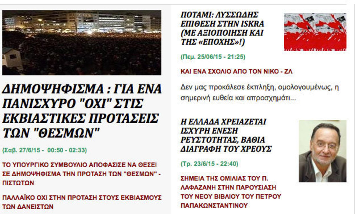 Iskra.gr για δημοψήφισμα: λαϊκή χιονοστιβάδα κατά των θεσμών