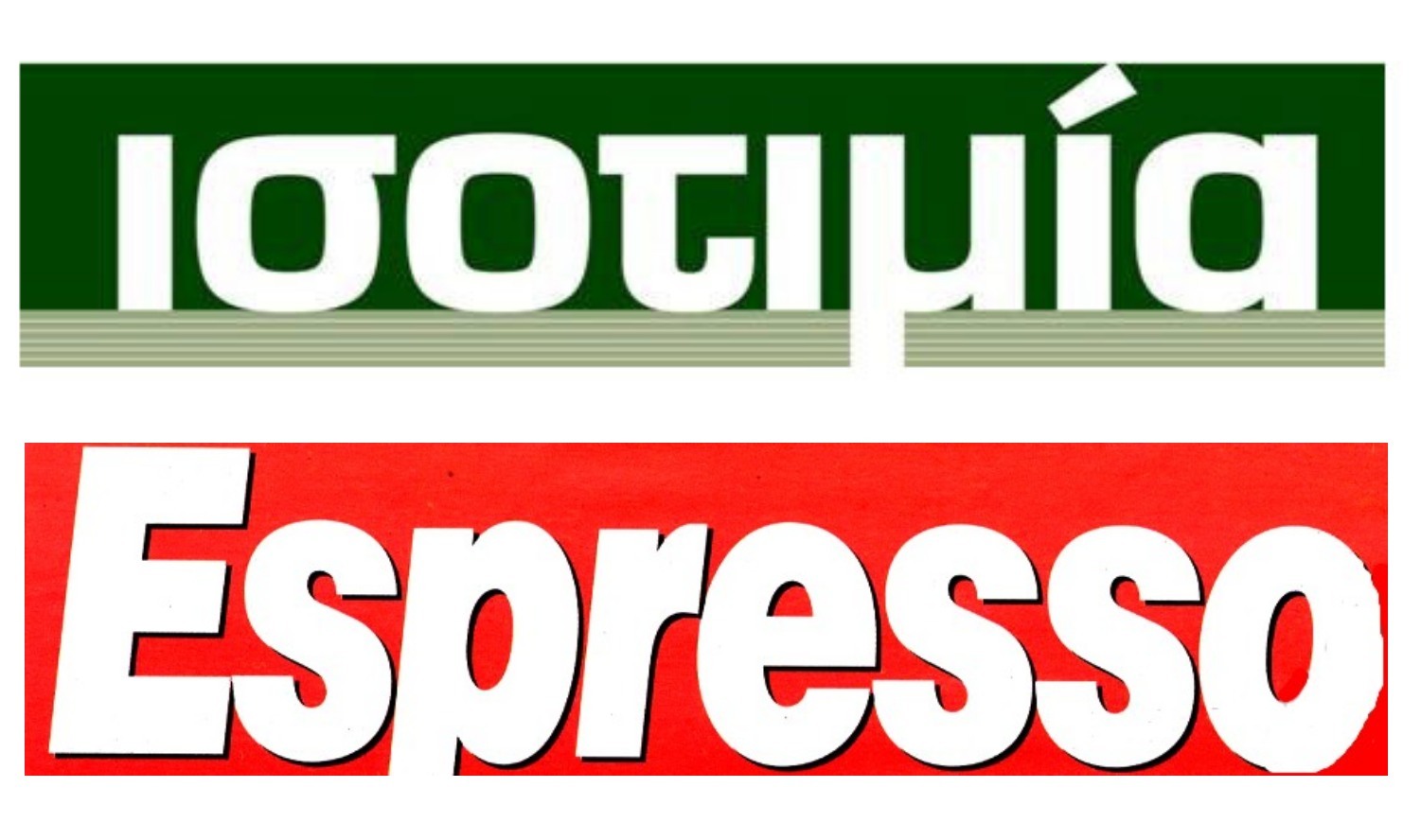 48ωρη απεργία σε Ισοτιμία και Espresso