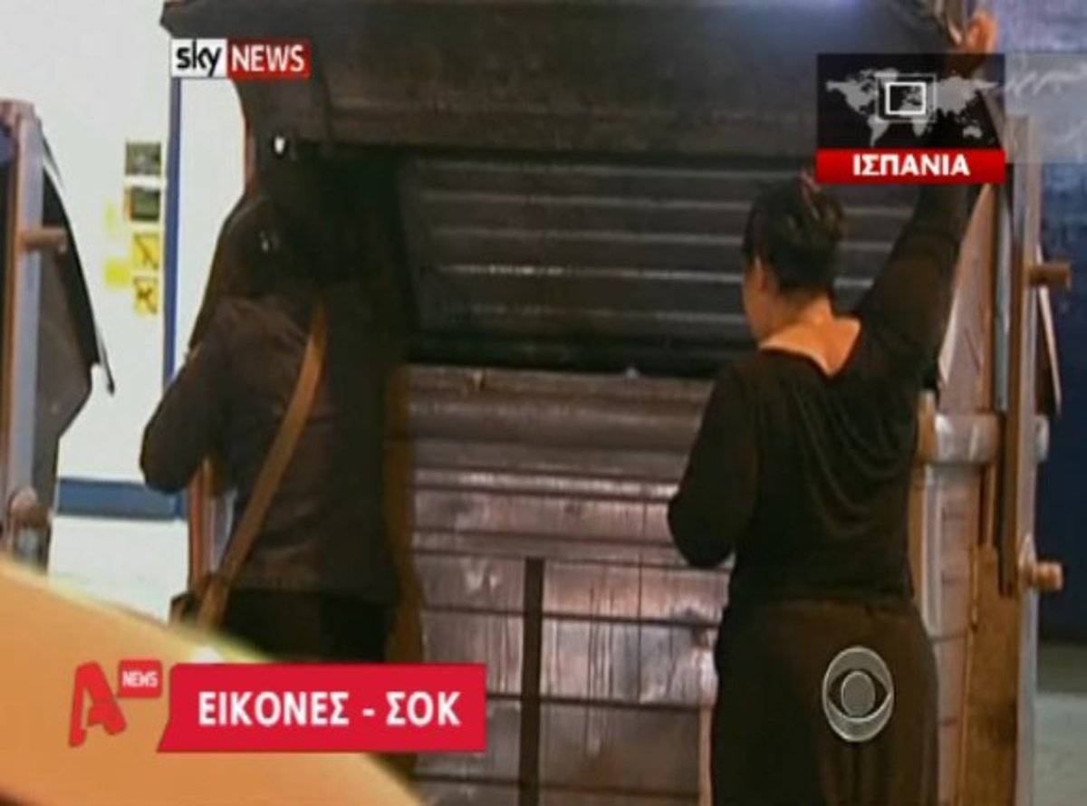 Ισπανία: Φαγητό στα σκουπίδια
