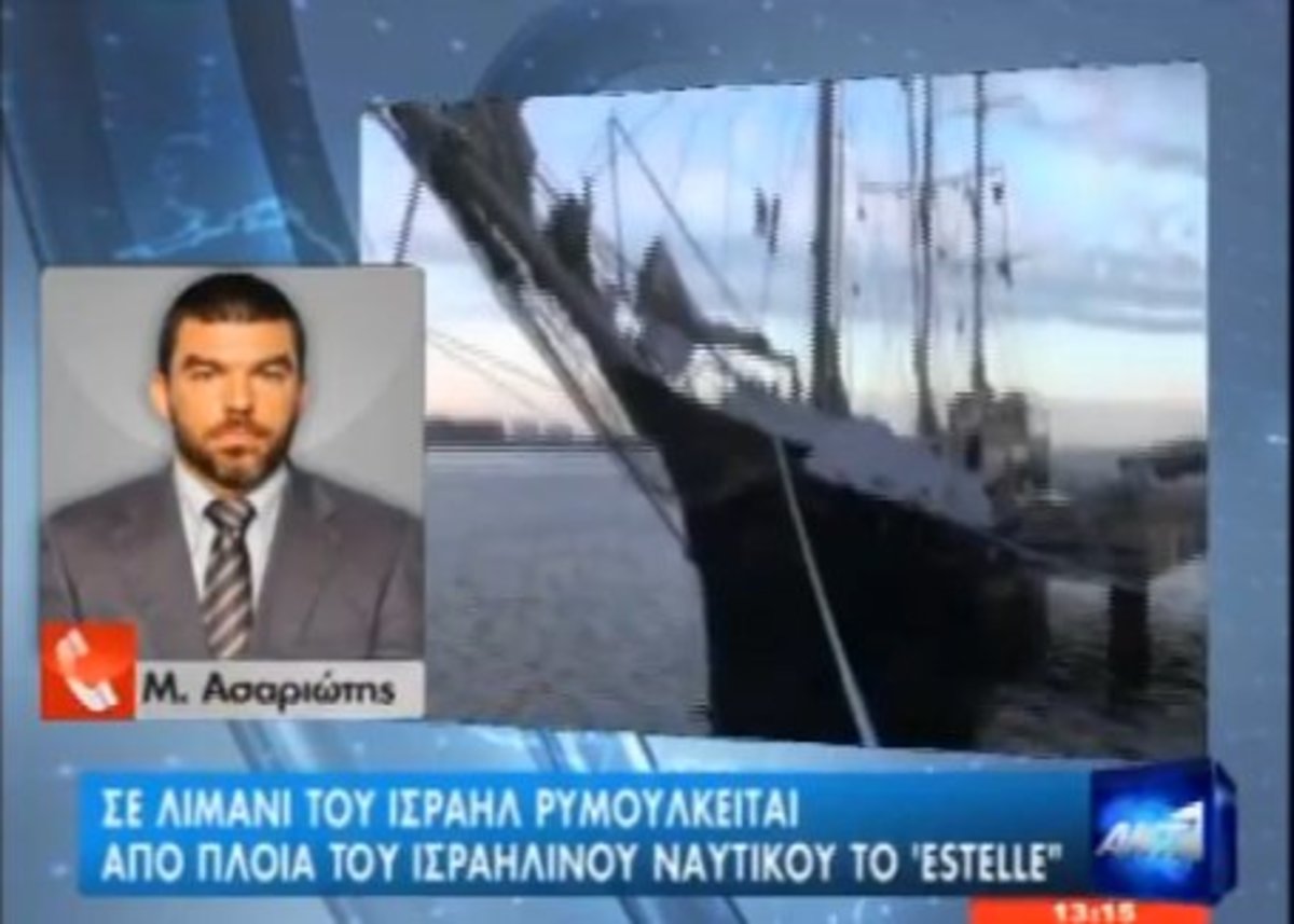 Επέμβαση στο Estelle