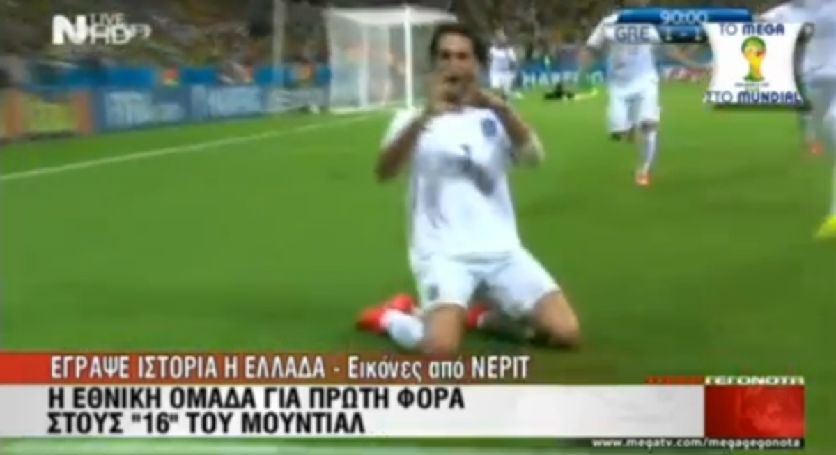 Έγραψε ιστορία η Εθνική!