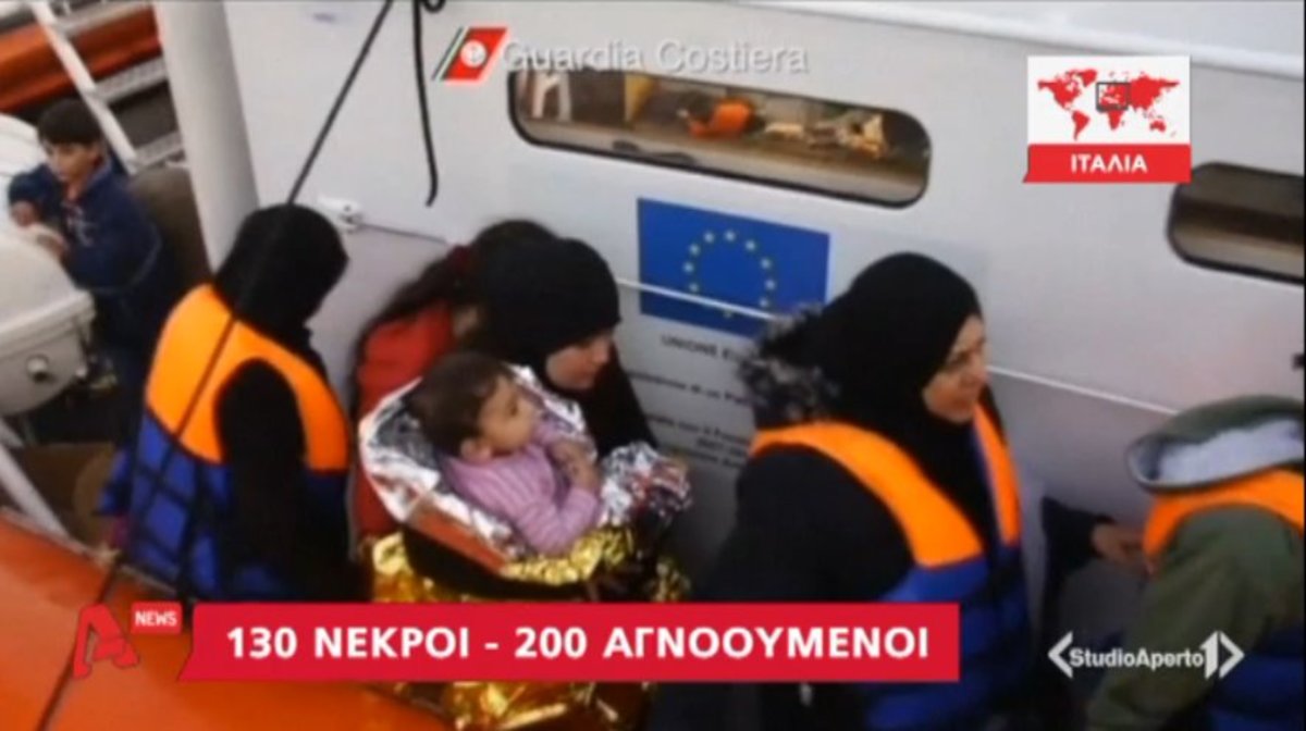 Ιτάλια: Τραγωδία με μετανάστες