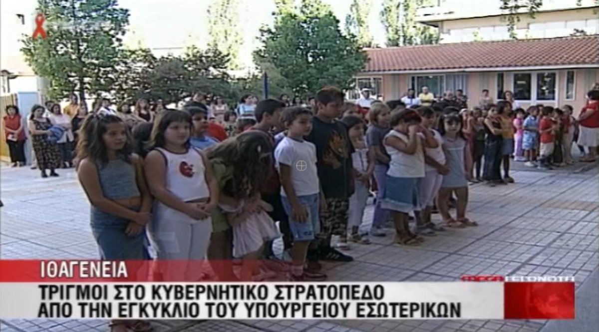“Αγκάθι” η ιθαγένεια