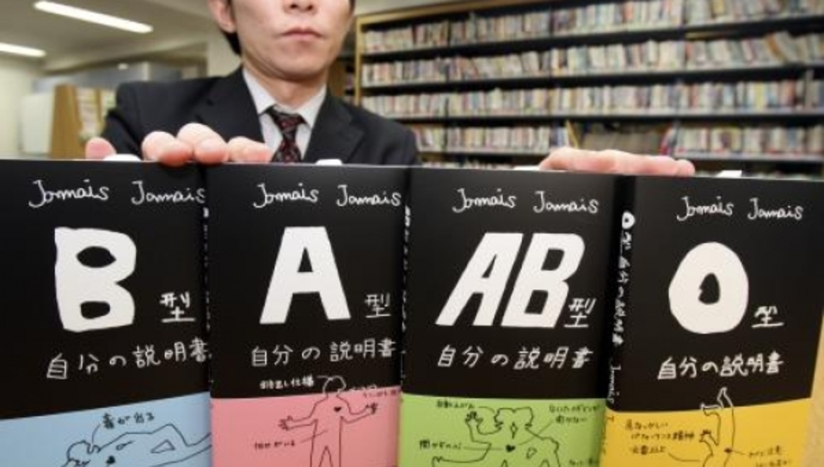Αμόκ στην Ιαπωνία: Η ομάδα αίματος καθορίζει και την προσωπικότητα;