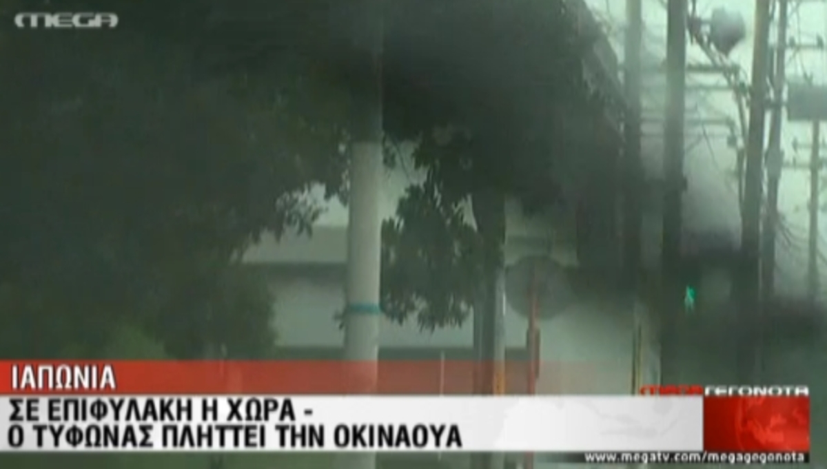 Τρομακτικός τυφώνας στην Ιαπωνία