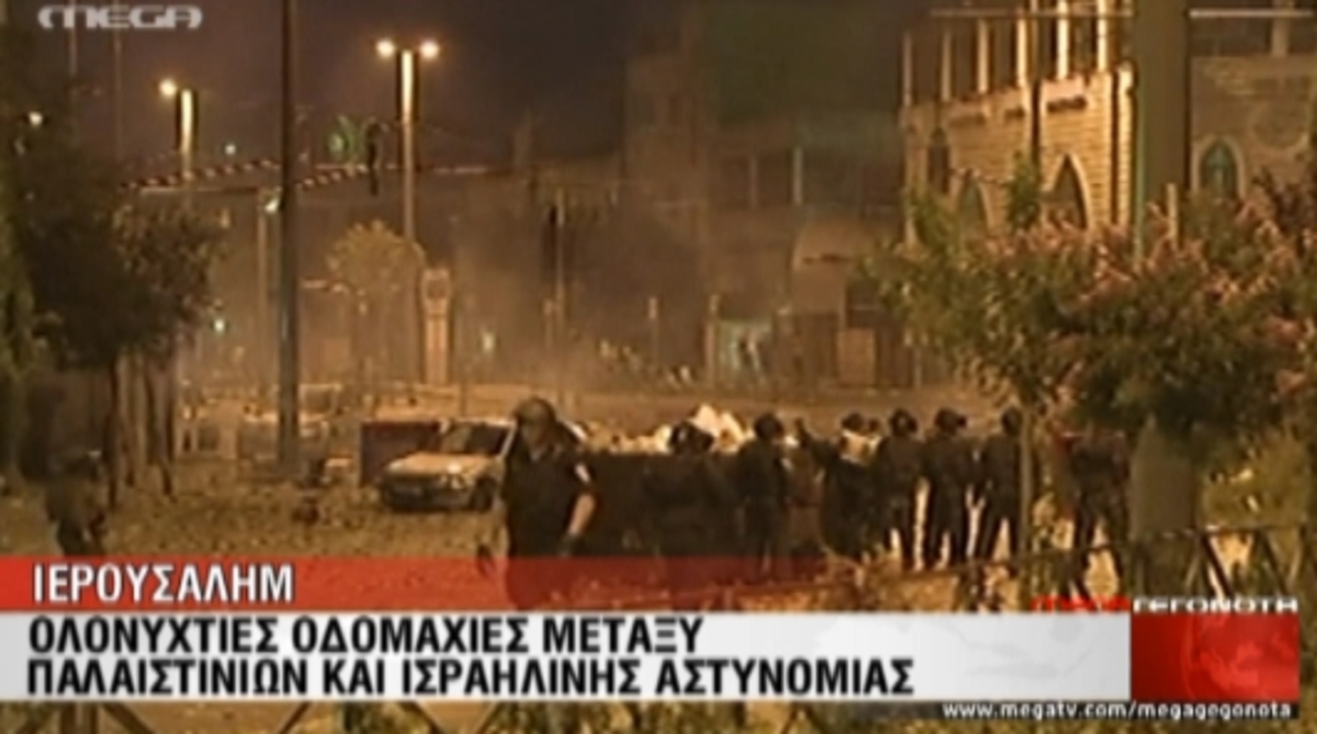 Ολονύχτιες οδομαχίες στην Ιερουσαλήμ