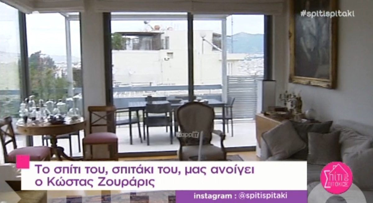 Αυτό είναι το εκπληκτικό διαμέρισμα του Κώστα Ζουράρι στο Κολωνάκι