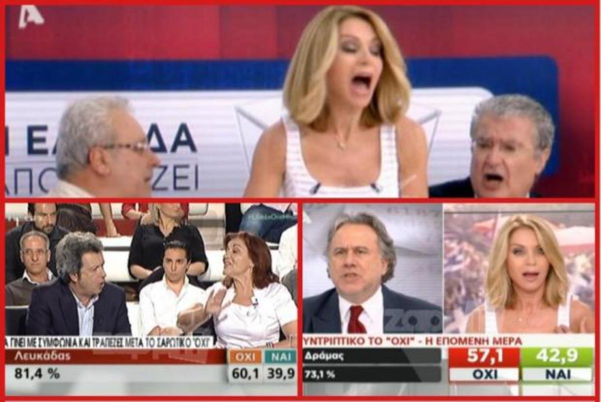 Αυτοί είναι οι καβγάδες που έγραψαν ιστορία το βράδυ του δημοψηφίσματος! ΒΙΝΤΕΟ