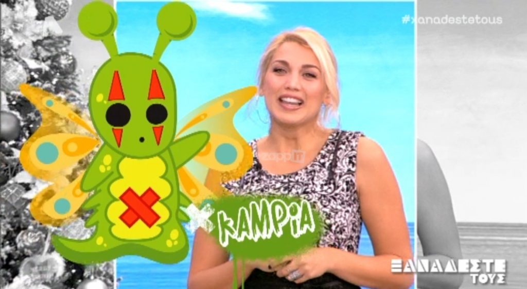 «Στόλισαν» τη Σπυροπούλου στο Ξαναδέστε Τους: «Έχουμε την ελευθερία να το πούμε…»