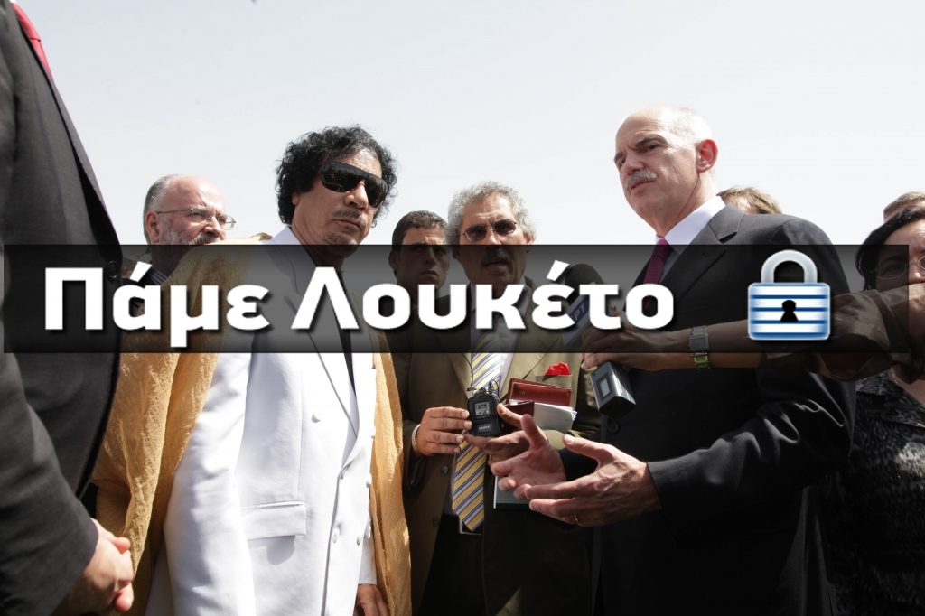 Κατάργηση του 13ου και 14ου μισθού στη Λιβύη – Κατάπαυση του πυρός στην Κερατέα – Οι αποφάσεις του πρωθυπουργού