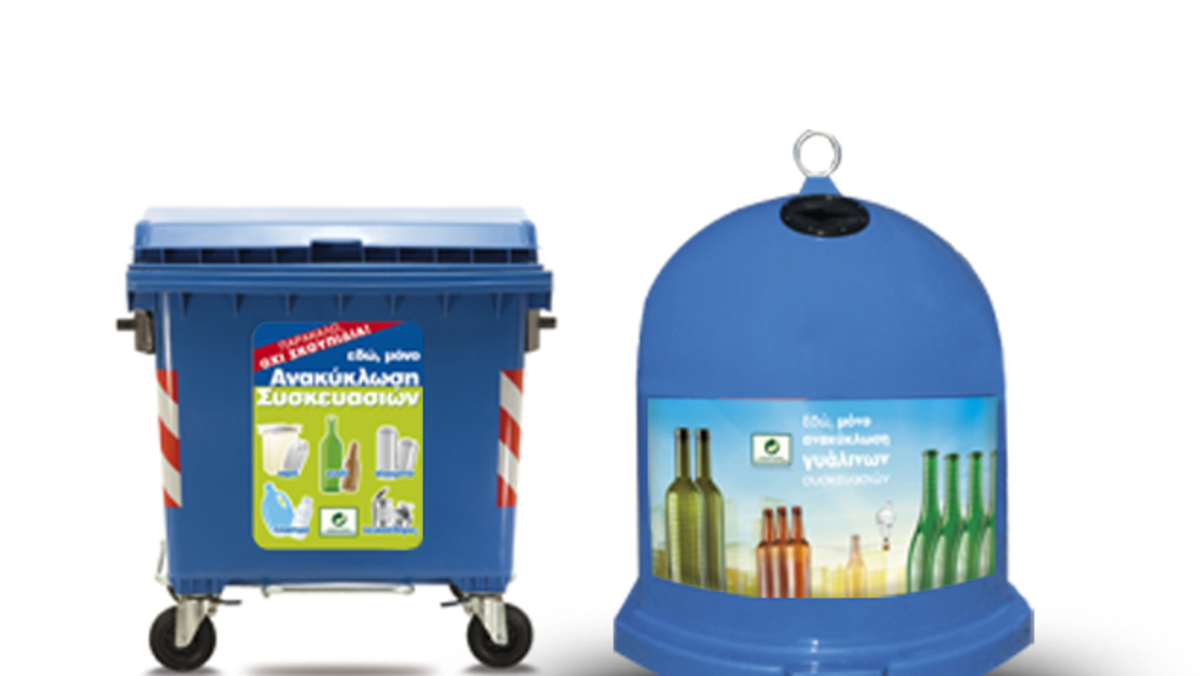 Η κρίση δεν μας τρομάζει! Ανακυκλώνουμε με αγάπη για το περιβάλλον!