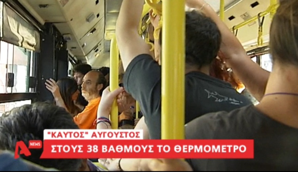 Καύσωνας με 38 βαθμούς