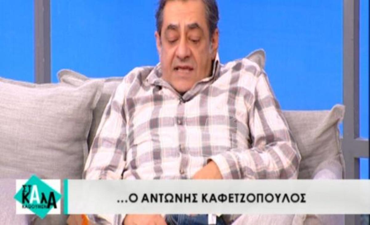 Διάπλατα ανοικτό το φερμουάρ του Καφετζόπουλου, το τραβούσε στον αέρα! Κόκκαλο η Καραβάτου!