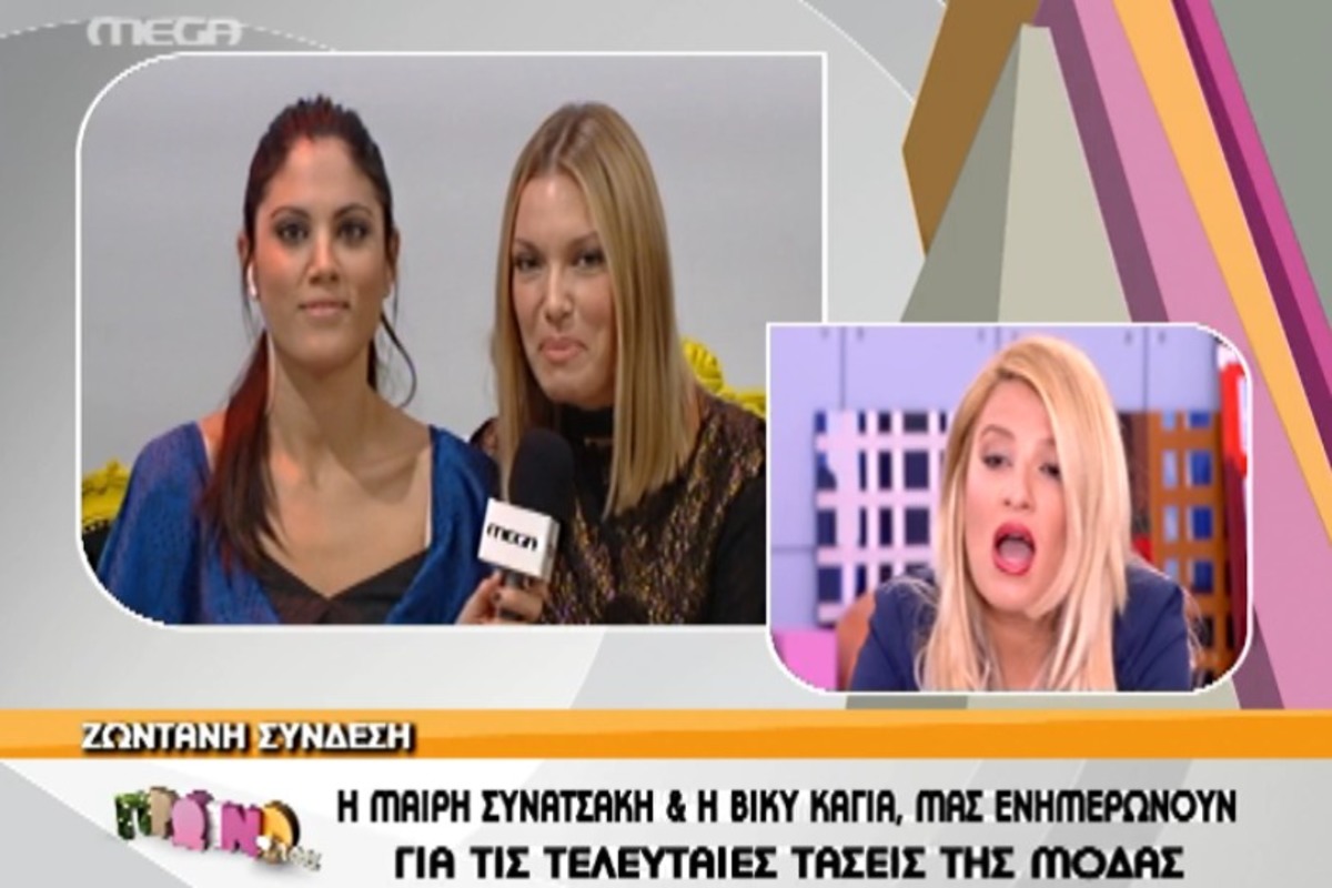 Η Φαίη δεν ήξερε τι δουλειά κάνει η Βίκυ Καγιά!