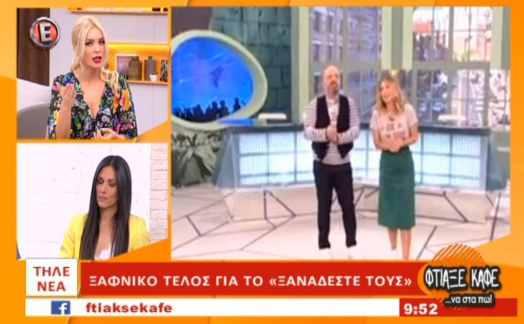 Η Κατερίνα Καινούργιου μίλησε για το τέλος του Ξαναδέστε Τους – Ποια πρόσωπα δεν ήθελε ο Alpha;