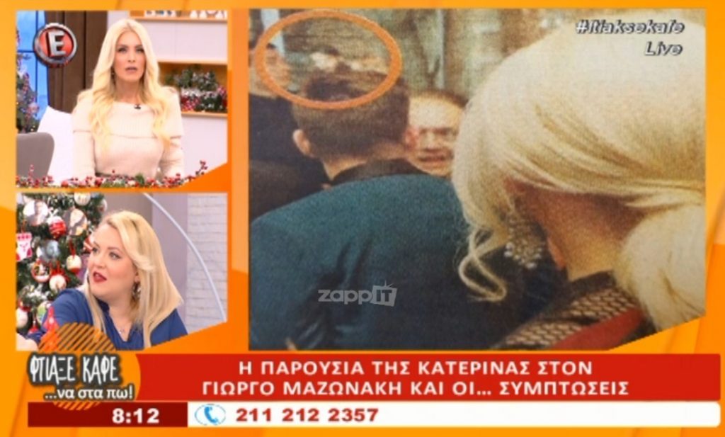 Η Κατερίνα Καινούργιου μίλησε για Σαμαρά – Φουρέιρα