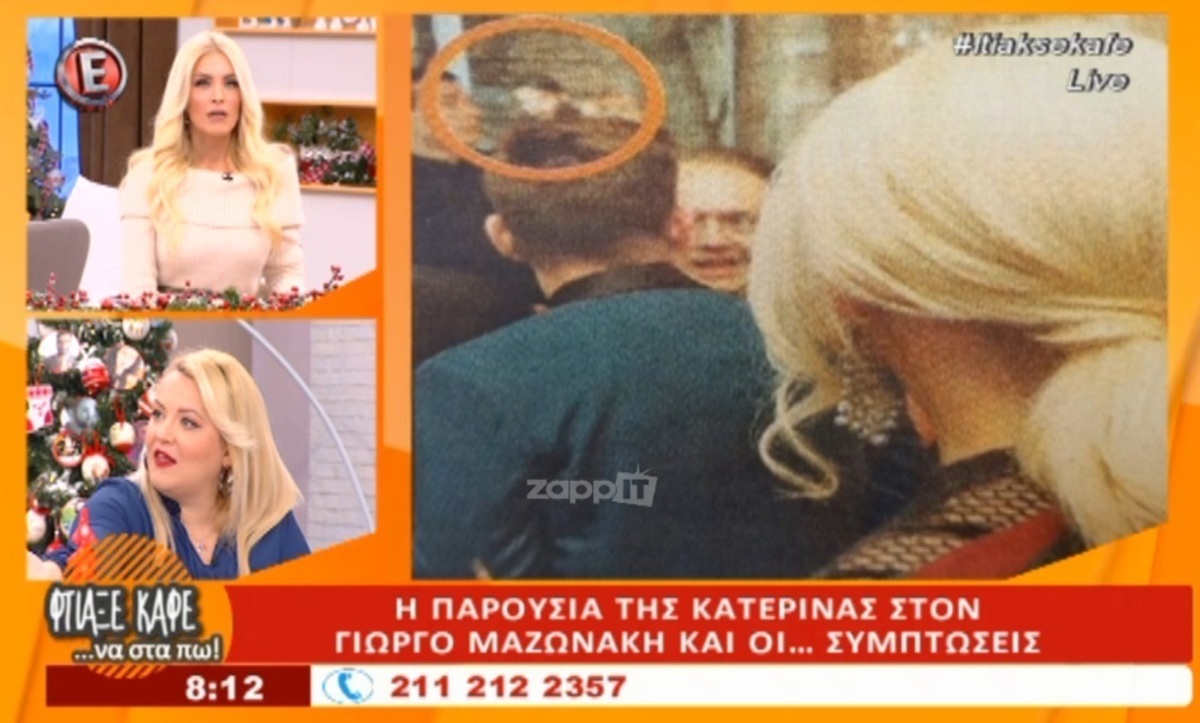 Η Κατερίνα Καινούργιου μίλησε για Σαμαρά – Φουρέιρα