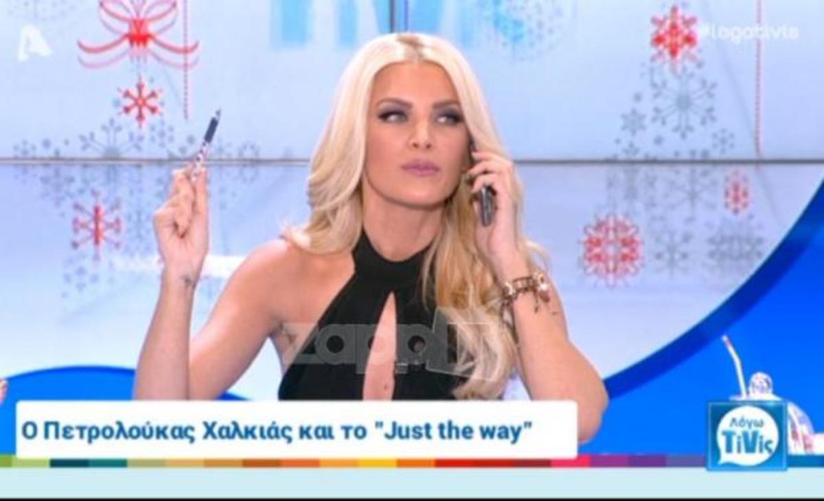 Απίστευτο σκηνικό: Η Κατερίνα Καινούργιου πήρε τηλέφωνο τη μητέρα της στον αέρα της εκπομπής!